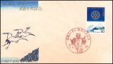 1978  Weltkongreß von Rotary International