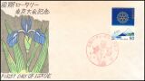 1978  Weltkongreß von Rotary International