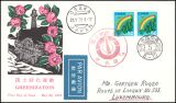 1978  Nationale Aufforstungskampagne