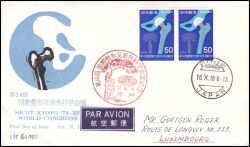 1978  Internationaler Orthopädenkongreß