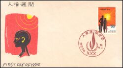 1978  Jahrestag der Allgemeinen Erklärung der Menschenrechte