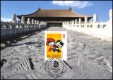 2008  289 - Olympische Sommerspiele in Peking