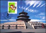 2008  289 - Olympische Sommerspiele in Peking