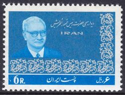 Iran 1965  Besuch des sterreichischen Prsidenten