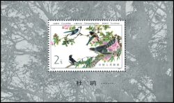 China 1982  Vögel
