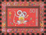 Marshall-Inseln 1996  Chinesisches Neujahr - Jahr der Ratte