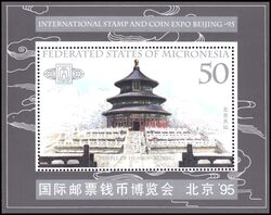 Mikronesien 1995  Intern. Briefmarkenausstellung BEIJING `95