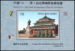 Papua Neuguinea 1996  Intern. Briefmarkenausstellung CHINA `96