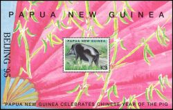 Papua Neuguinea 1995  Intern. Briefmarkenausstellung BEIJING `95