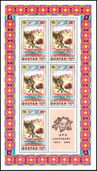 Bhutan 1974  100 Jahre Weltpostverein (UPU) - Postläufer