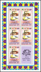 Bhutan 1974  100 Jahre Weltpostverein (UPU) - Eisenbahn