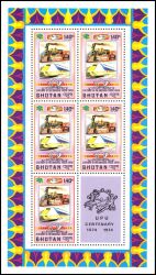 Bhutan 1974  100 Jahre Weltpostverein (UPU) - Eisenbahn