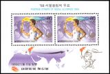 Korea-Süd 1988  Olympische Sommerspiele in Seoul