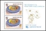 Korea-Süd 1988  Olympische Sommerspiele in Seoul