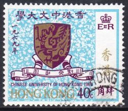 Hongkong 1969  Chinesische Universität Hongkong