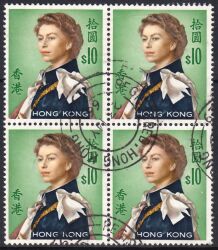 Hongkong 1962  Freimarken: Königin Elisabeth II.