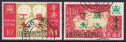 Hongkong 1967  Chinesisches Neujahr: Jahr des Schafes