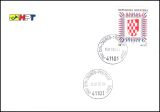 1992  Freimarke: Staatswappen