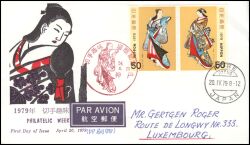 1979  Woche der Philatelie