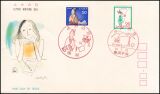 1979  Tag des Briefschreibens