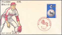 1979  50 Jahre Städte-Baseball-Meisterschaften