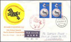 1979  50 Jahre Städte-Baseball-Meisterschaften