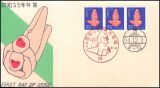 1979  Neujahr: Jahr des Affen
