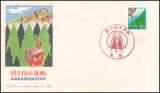 1980  Nationale Aufforstungskampagne