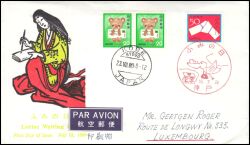 1980  Tag des Briefschreibens