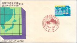 1980  Internationaler geografischer Kongreß