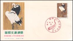 1980  Internationale Briefwoche