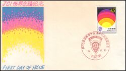 1980  Weltkongreß der Junioren-Handelskammern