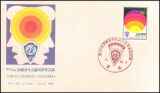 1980  Weltkongreß der Junioren-Handelskammern