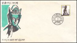 1981  Freimarken: Pflanzen, Tiere nationales Kulturerbe