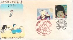 1981  Japanische Lieder (VIII)