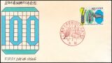 1981  Förderung der Land-, Forst- und Fischwirtschaft