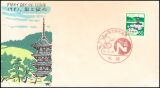 1981  Nationale Aufforstungskampagne