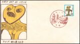1981  Freimarken: Pflanzen, Tiere nationales Kulturerbe
