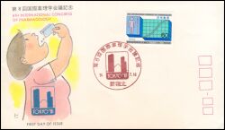 1981  Internationaler Pharmakologiekongreß