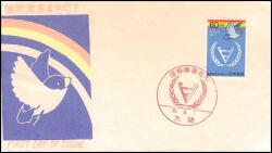 1981  Internationales Jahr der Behinderten