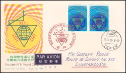 1981  Welttreffen der Postgewerkschaften