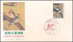 1981  Internationale Briefwoche