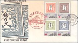 1981  Intern. Briefmarkenausstellung PHILA-TOKYO `81