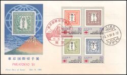 1981  Intern. Briefmarkenausstellung PHILA-TOKYO `81