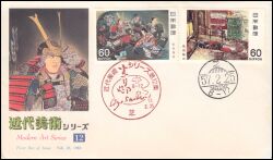 1982  Moderne Kunst (XII)