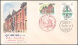1982  Westliche Architektur in Japan (IV)