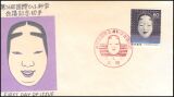 1982  Internationaler Kongreß für Dermatologie