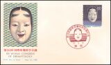 1982  Internationaler Kongreß für Dermatologie