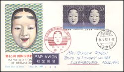 1982  Internationaler Kongreß für Dermatologie