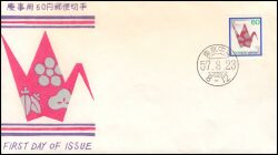 1982  Freimarken für Glückwunsch- und Beileidsbriefe